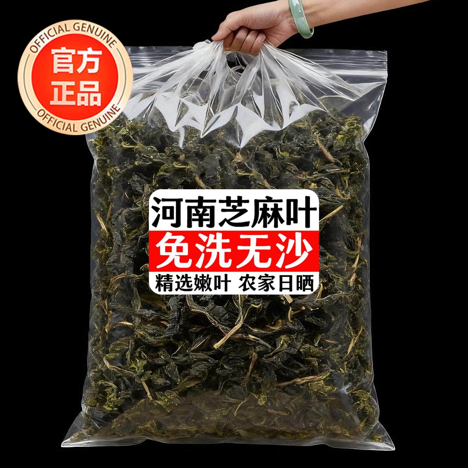 央妈推荐河南特产芝麻叶土特产2025新货免洗农家自制脱水蔬菜年货,粮油调味/速食/干货/烘焙,干货组合/料包/汤包/干货礼盒,淘宝优惠券,粉丝福利购,淘宝优惠卷