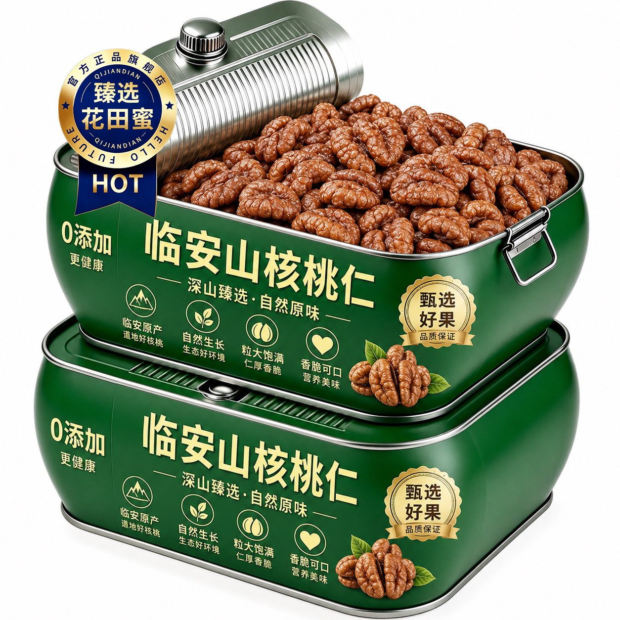 临安山核桃仁临安官方旗舰店正品小包装特产新鲜熟核桃仁2026新货