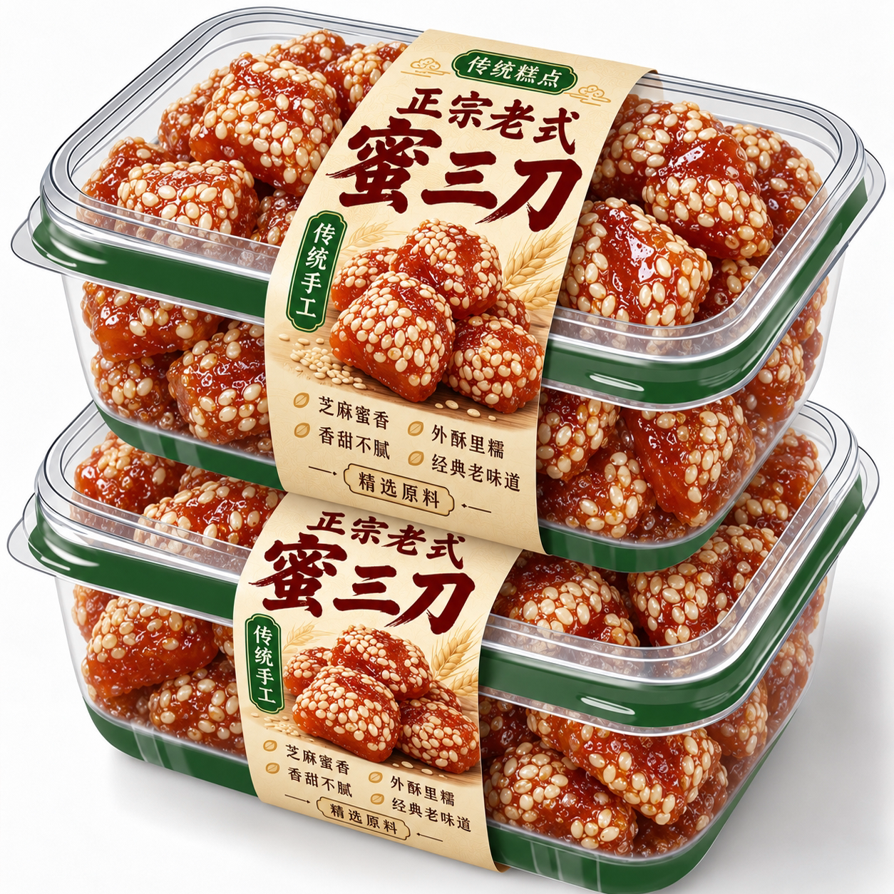 山东特产蜜三刀官方旗舰店传统工艺老式甜食芝麻果子糕点小吃零食