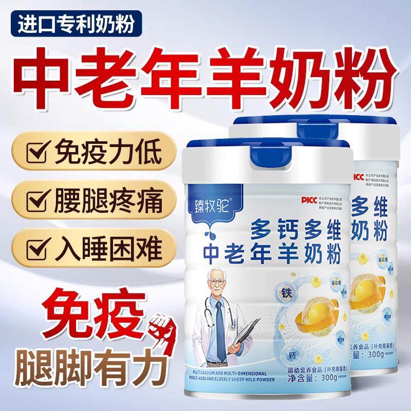 央妈推荐羊奶粉正品官方旗舰店羊奶粉中老年成人专用正品年货送礼,咖啡/麦片/冲饮,学生/成人/中老年羊奶粉,淘宝优惠券,粉丝福利购,淘宝优惠卷