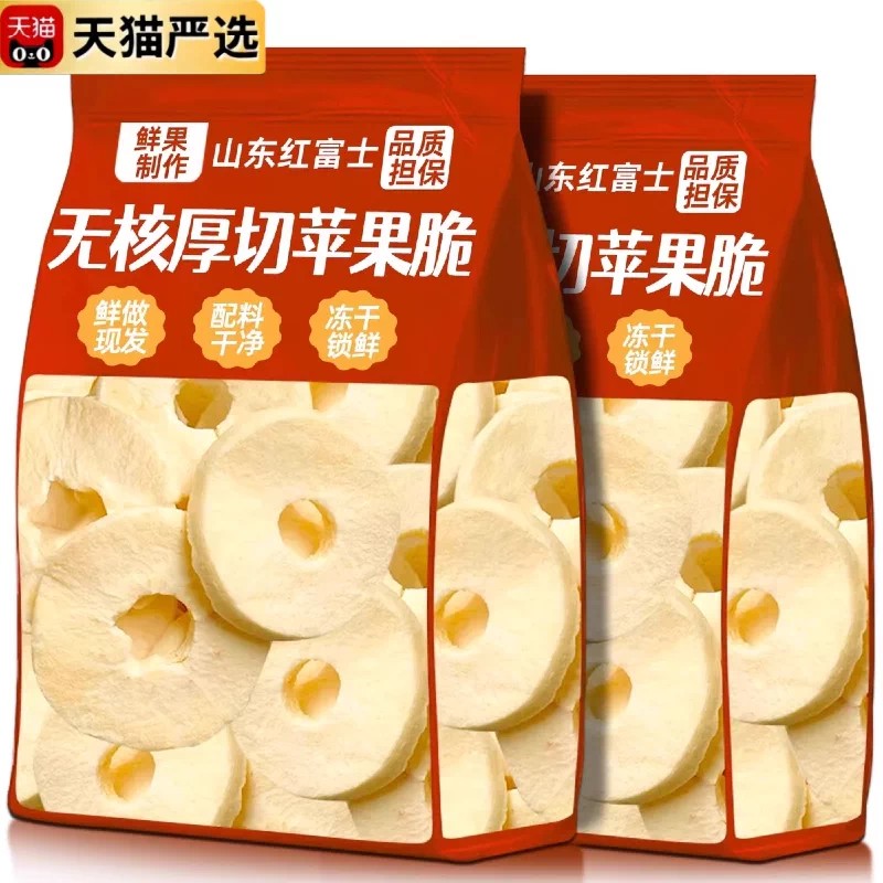 冻干苹果脆片零食脱水山东苹果干0蔗糖无添加水果干煲汤喝旗舰店