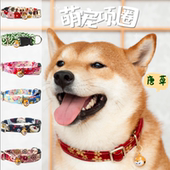 唐草纹项圈牵引绳日式 狗项圈柴犬柯基宠物小型犬用脖圈颈圈围脖