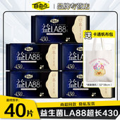 自由点益生菌卫生巾夜用超长430mm官方旗姨妈巾舰店正品 整箱批发
