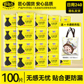 自由点卫生巾日用240mm无感无忧整箱姨妈巾旗舰店女官网组合正品