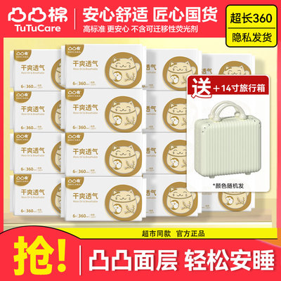 舒莱凸凸棉卫生巾超长夜用360官方旗姨妈巾舰店正品囤货整箱批发