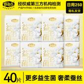 自由点益生菌pro卫生巾日夜用240mm官方旗姨妈巾舰店正品 整箱批发