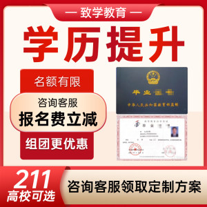 小自考函授本科国家开放大学成人本科学历提升自考成人高考学历
