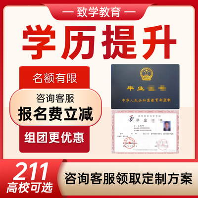 小自考函授本科国家开放大学成人本科学历提升自考成人高考学历