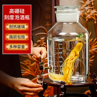 加厚高硼硅专用酒瓶泡酒玻璃瓶密封酒坛带龙头10斤20家用药酒空瓶