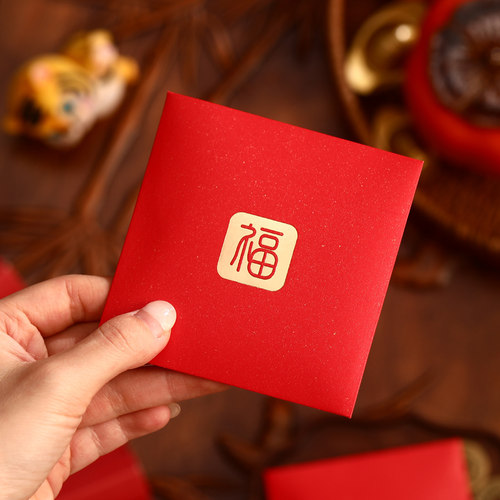 福字红包简约新年通用利是封个性创意方形春节小号压岁包2027羊年