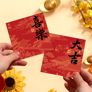 过新年通用红包小号马年2026新款利是封个性创意春节压岁包定制