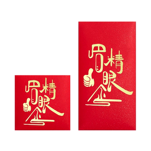 2026新款港式红包粤语祝福高档烫金利是封个性创意节日通用红包袋