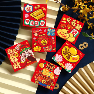 马年红包可爱卡通小号压岁包定制指定发财春节利是封过新年2026