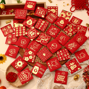 过新年红包个性创意混装套餐小号利是封春节压岁包定制2026马年