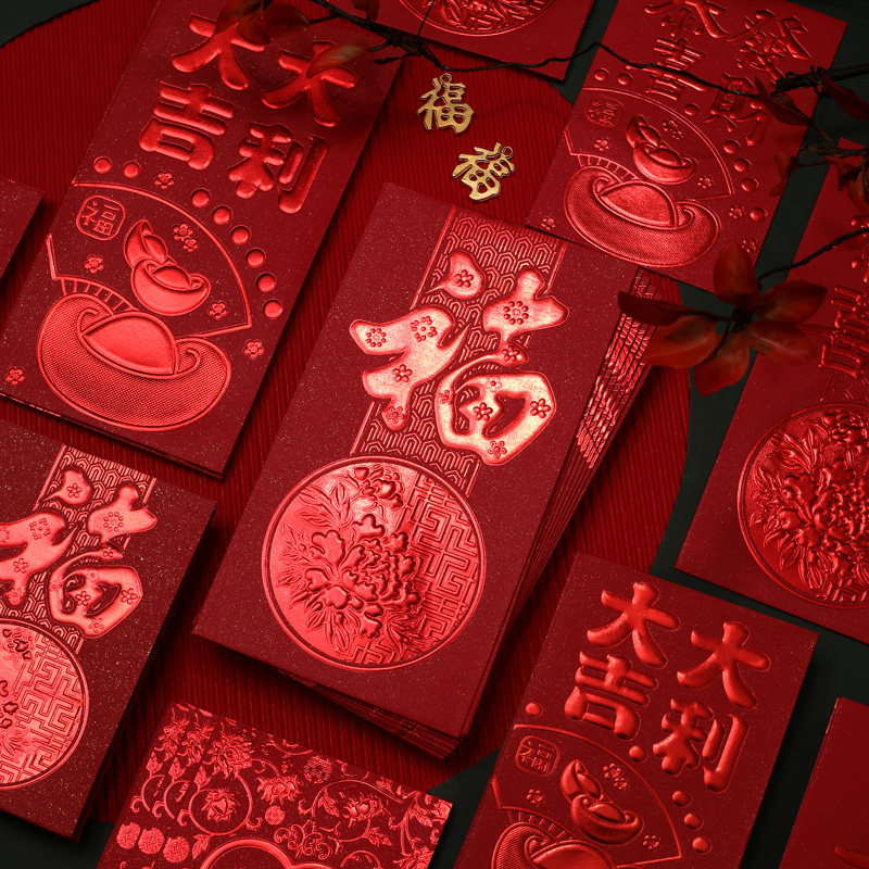 红包袋通用小号红包福字大吉利个性创意过新年2026马年利是封定制,节庆用品/礼品,红包/利是封,淘宝优惠券,粉丝福利购,淘宝优惠卷