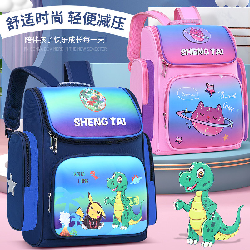 笙泰男女小学生太空书包