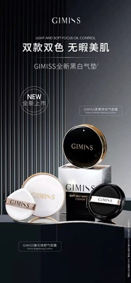 缇丽莎尔新升级黑白气垫GIMISS柔雾持妆气垫霜无瑕美肌遮瑕现货发