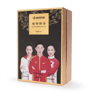 中谷道植物精油30mL新包装微商同款通经络喷雾型幸福狐狸正品