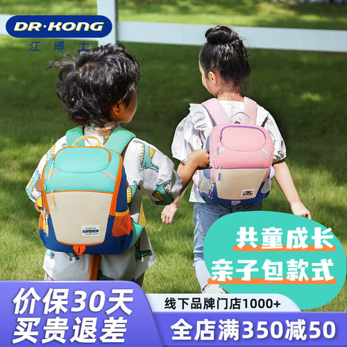 江博士3-5岁男童女童轻便幼儿包