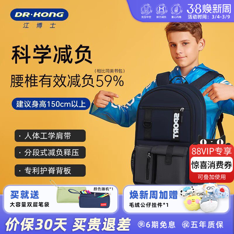 江博士护脊减负书包初中生男大容量高中生结实耐用大学生轻便背包