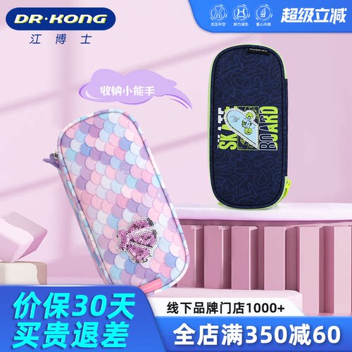 江博士笔袋大容量文具袋