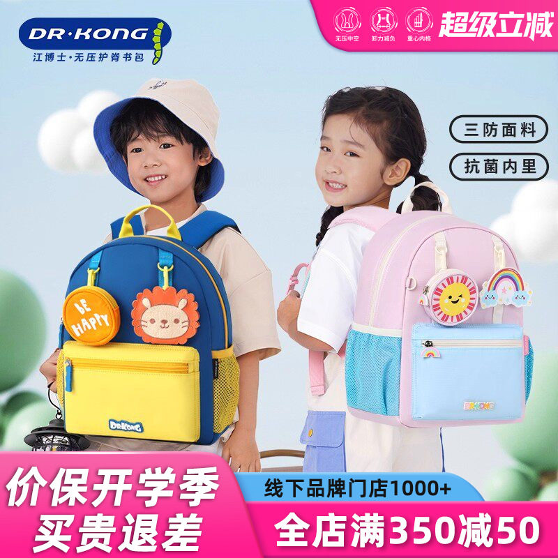 江博士儿童外出小背包男童宝宝户外出游双肩包女孩幼儿园书包新款