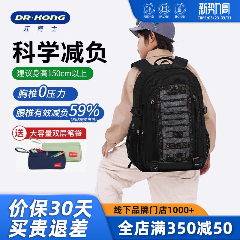 江博士书包初中生男生减负护脊超轻便大容量男款双肩背包高中学生