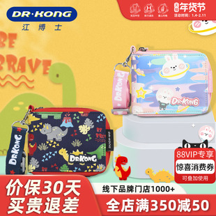 江博士儿童存钱包女孩小学生零钱包男童卡通时尚钱袋创意迷你钱夹