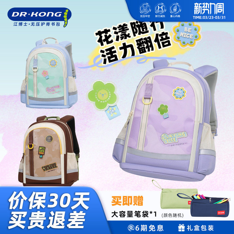 江博士初中生智能护脊书包女学生减负双肩包大容量男生超轻便背包