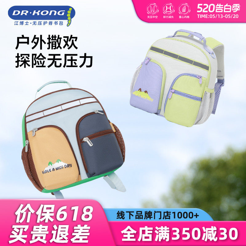 江博士儿童户外防水背包男女孩新款幼儿园超轻便郊游双肩背包
