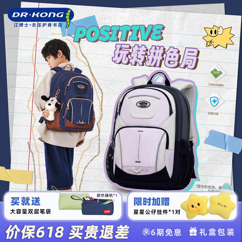 江博士新款智能护脊书包初中生男款女生减负大容量超轻便双肩背包