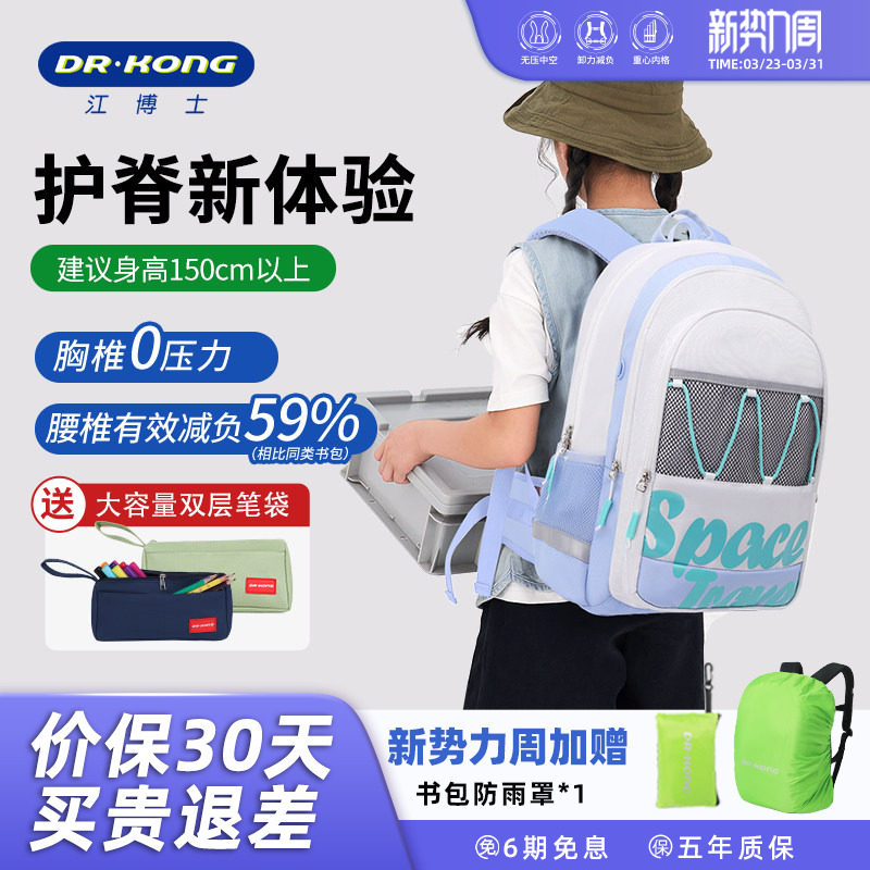 江博士初中生女生书包减负护脊超轻便大容量高颜值结实耐用背包男