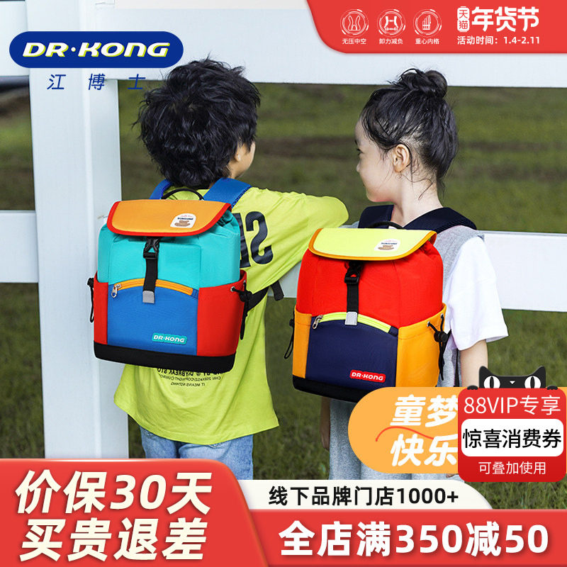 江博士幼儿园书包女孩新款儿童背包轻便可爱大容量户外出游双肩包