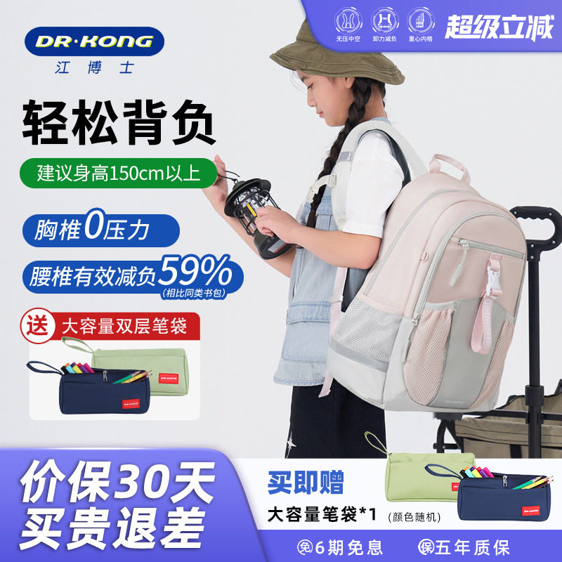 江博士书包初中女生护脊减负大容量结实耐用新款学生轻便双肩背包