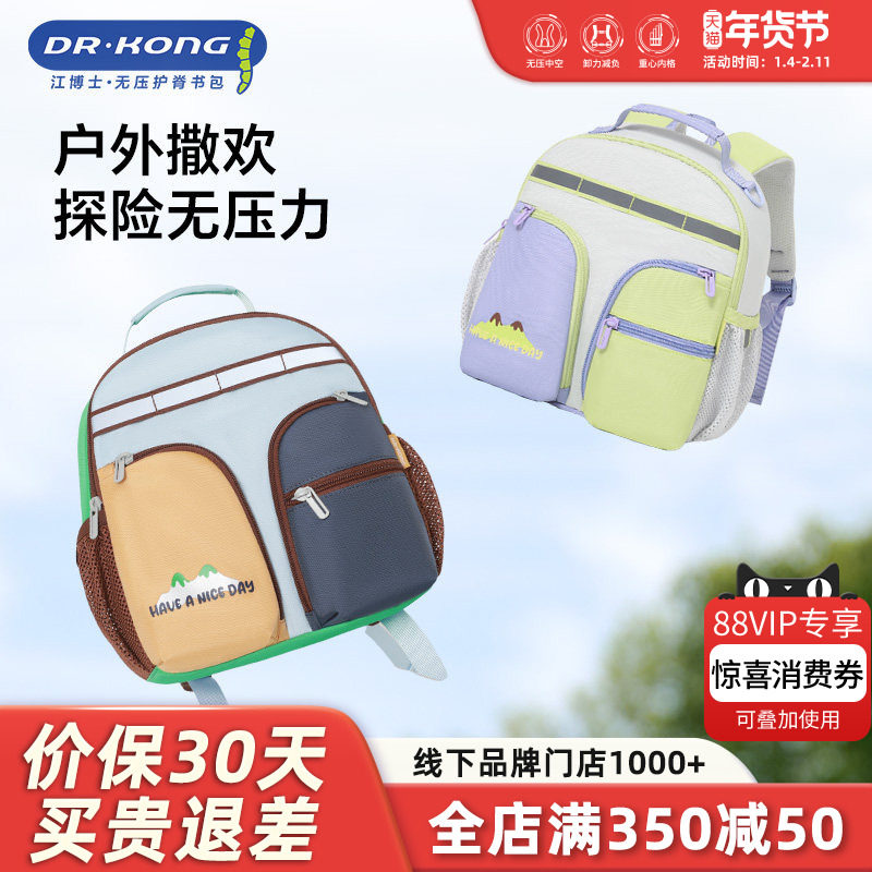 江博士儿童户外防水背包男女孩新款幼儿园超轻便郊游双肩背包