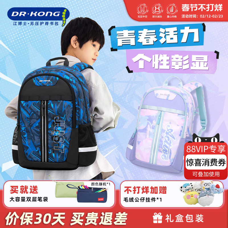 江博士新款男初高中学生大容量减负护脊书包女款简约时尚双肩背包