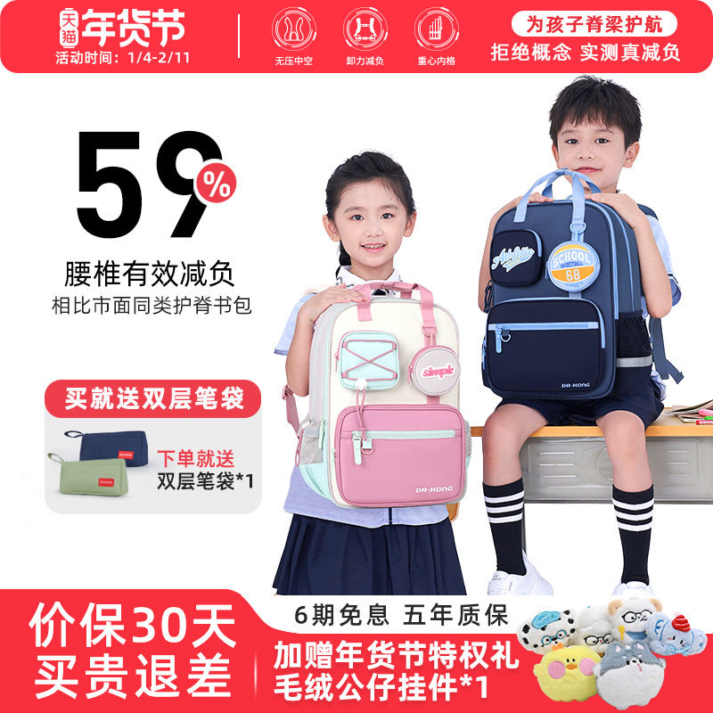 江博士护脊儿童书包小学男女一到六年级减负超轻大容量学生双肩包