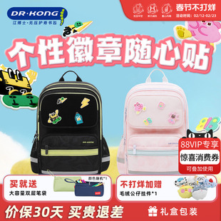 【升级悠悠扣】江博士智能护脊小学生书包男生三到六年级减负女童