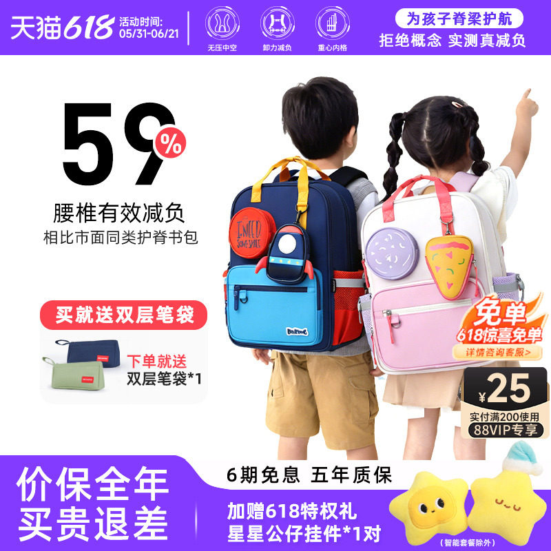 江博士儿童书包一年级三年级减负护脊超轻女生男小学生双肩包大容量背包