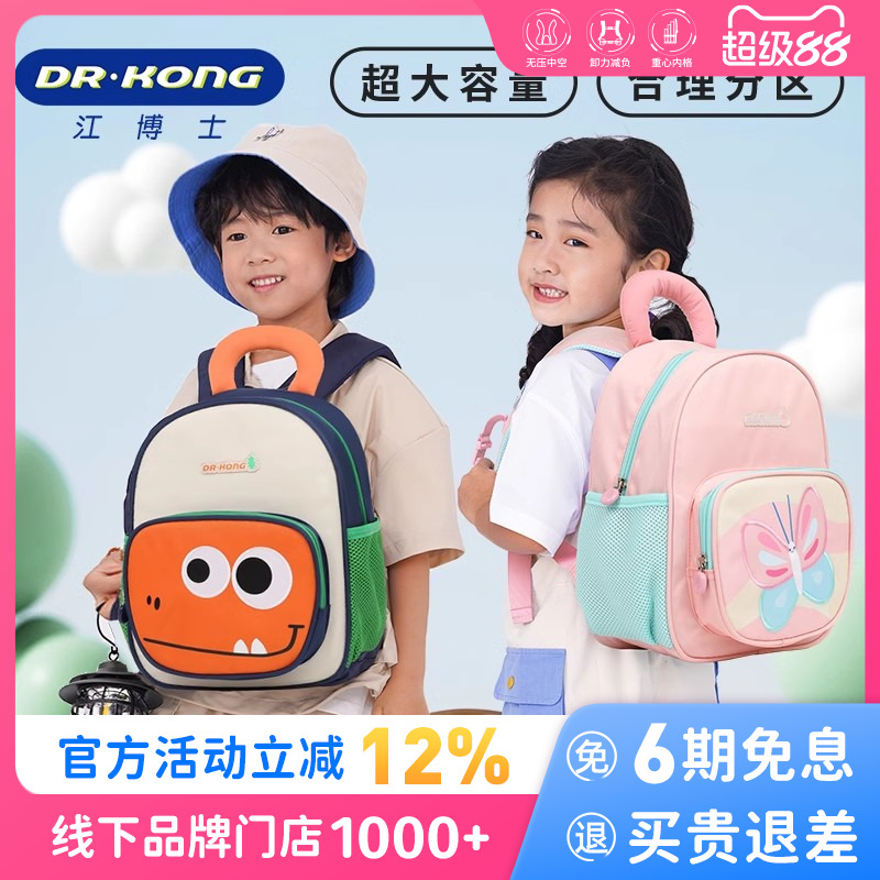 江博士幼儿园书包男女孩超轻便