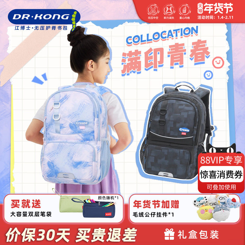 江博士减负护脊书包男初中生女新款大容量结实耐用超轻便双肩背包