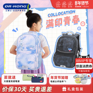 江博士减负护脊书包男初中生女新款大容量结实耐用超轻便双肩背包