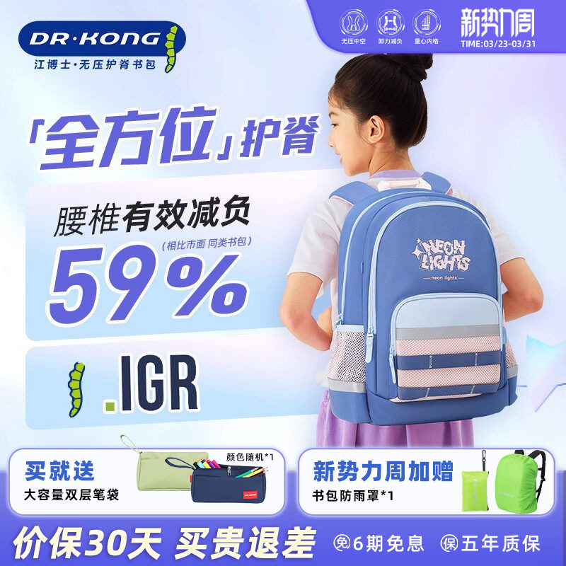 江博士书包女初中生新款减负护脊超轻大容量中学生背包高颜值