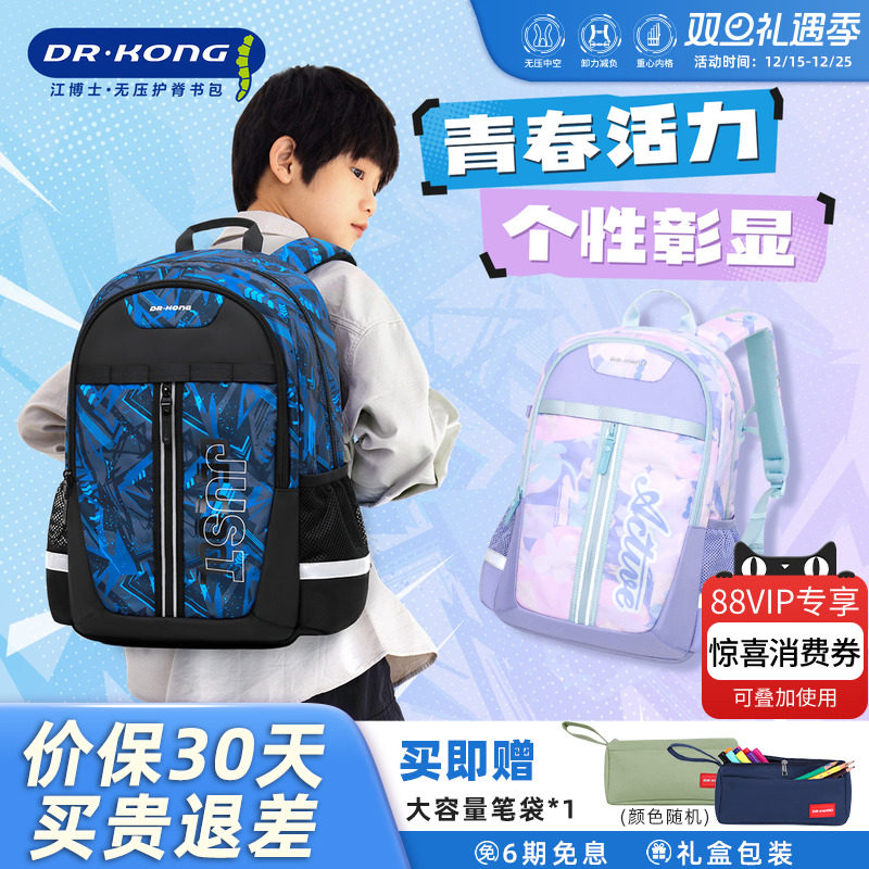 2025新款江博士男中学生大容量减负护脊书包女款简约时尚双肩背包