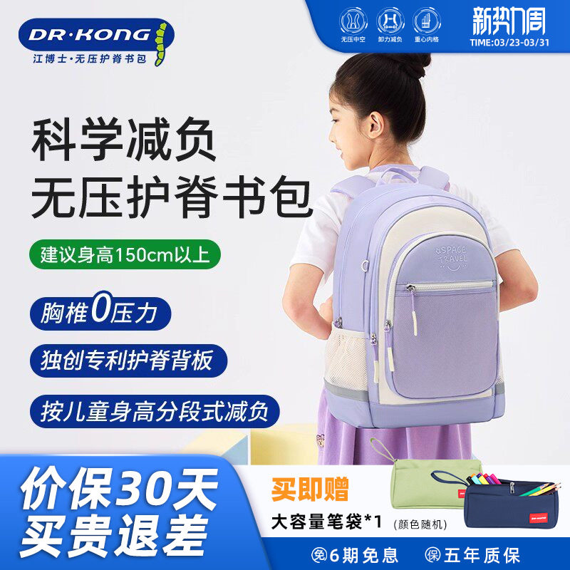 江博士初中生书包女生大容量轻便减负护脊高中生结实耐用双肩背包