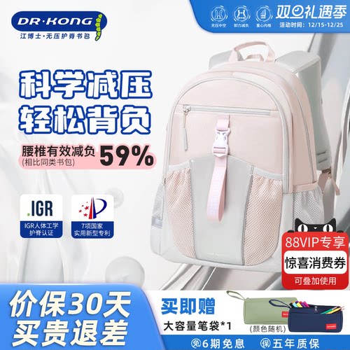 江博士智能护脊减负书包男生女生