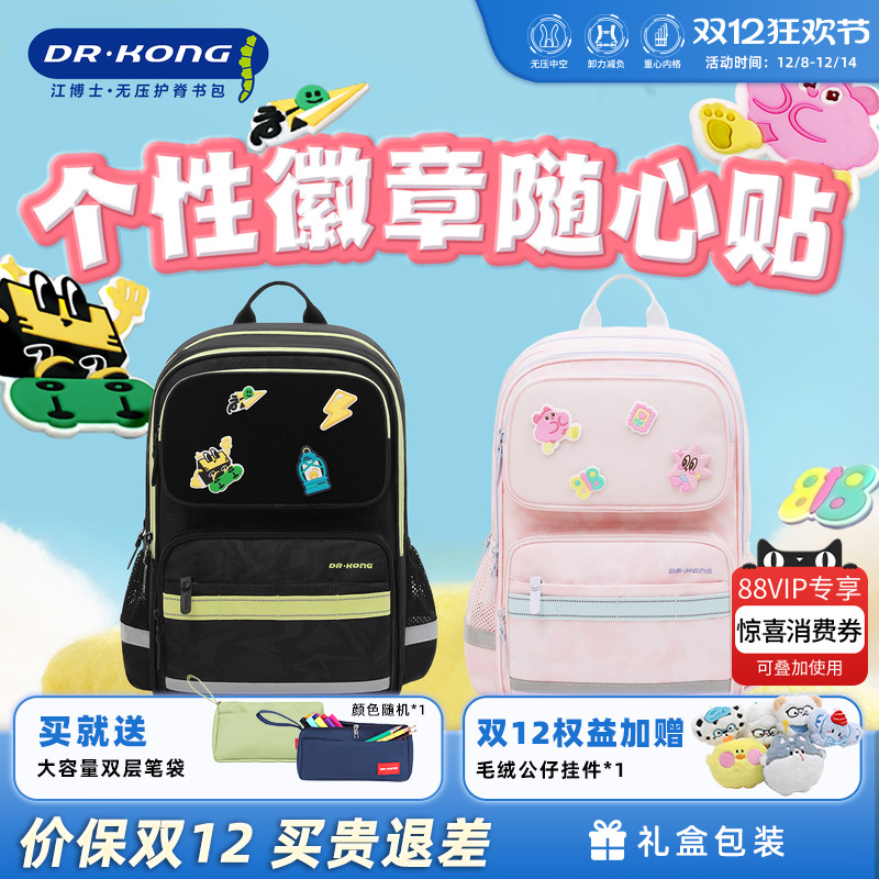 江博士2025新款智能护脊减负书包