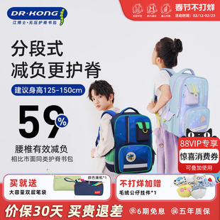 江博士书包小学生男生三到五六年级减负护脊儿童超轻便背包女生新