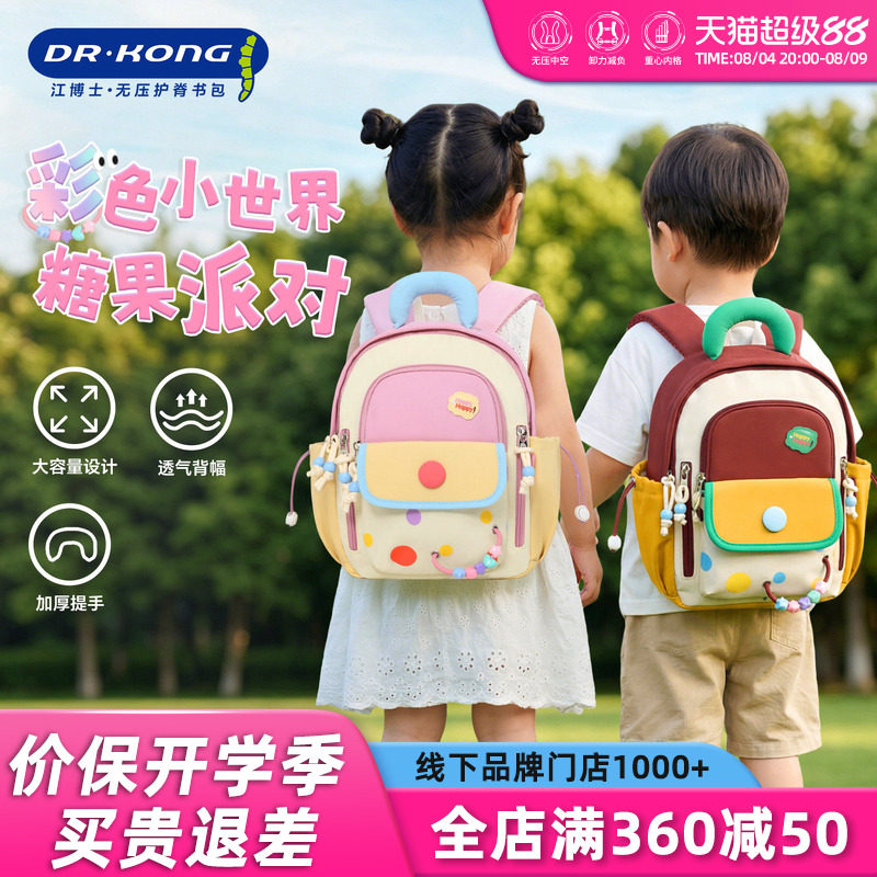 江博士幼儿包女休闲双肩背包男童