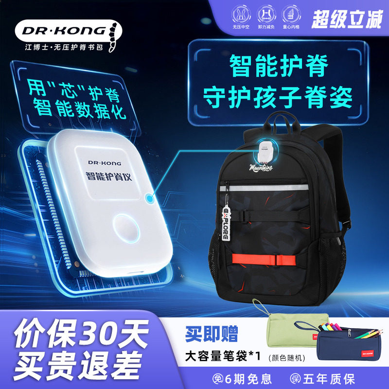 江博士书包初中生男减负护脊超轻便大容量男款背包高中新款双肩包